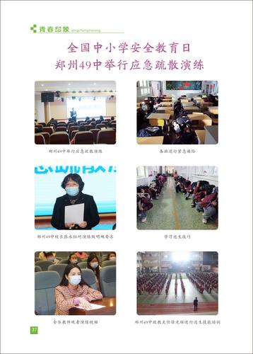 页码 (37) 页码 (37)